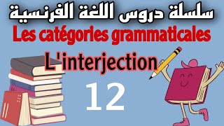 les catégories grammaticales linterjection [upl. by Nnaj]