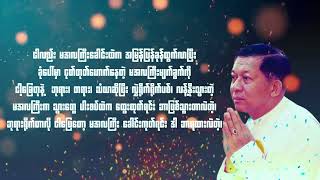 မအလကြီးနဲ့ ၃၊၄ ဘူတာ [upl. by Cohette]