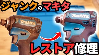 【ジャンク】タダ同然で貰ったマキタの電動ドライバー修理！！ [upl. by Elvyn85]