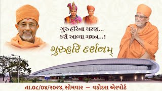 Guru Hari Agman Swagat Vadodara Airport 2024  Videsh Dharm Yatra AustreliaNew Zealand 2024 [upl. by Kramal437]