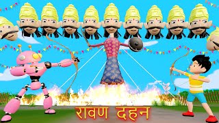 Rohan Robot Kiya Ravan Dahan  Dussehra Video  Durga Puja Cartoon  Pagal Beta  Desi Comedy Video [upl. by Jodoin]