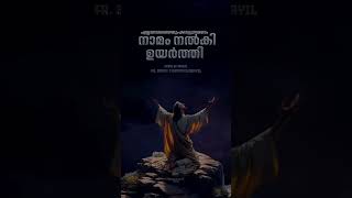 MISHIHA NAMUKKU VENDI  VISHUDHAVARA THRISANDHYA JAPAM  Fr SHAJI THUMPECHIRAYIL [upl. by Pardner]