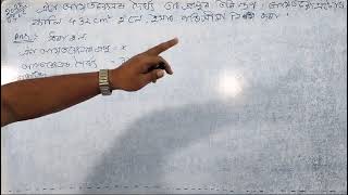 এই Question টো 2022 চনত আহিছে HSLC ত। এই বাৰ 202425 চনত আহিব। CLASS X Maths [upl. by Irovi905]