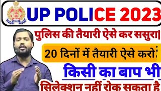 How To Prepare For Up Police Constable 2023 Strategy For UPP 2023 Up Police ki Taiyari kaise kare [upl. by Shivers209]