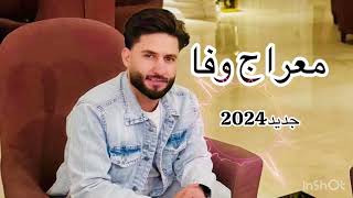 Meraj Wafa new songs dukhtarak qaimaqi معراج وفا جدید دخترک قیماقیmerajwafa love newmusic کیف [upl. by Sigmund126]