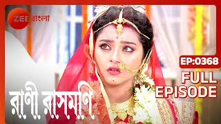 Rani Rashmoni  Full Episode  368  Zee Bangla [upl. by Rennat742]