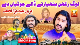 Wajid Ali Baghdadi New Song Coming Soon Only On Thard ProductionOfficial Video 2024 Full HD [upl. by Rodoeht]