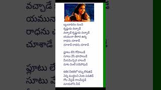 Brindavanam song lyrics anupama mangli music [upl. by Ethbinium]