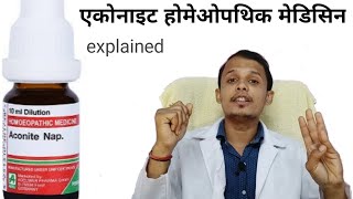 Aconite Homeopathic Medicine In Hindi aconite aconitehomeopathicmedicine aconitenapellus [upl. by Sax693]