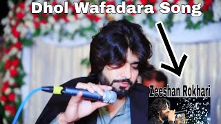 zeeshan Khan Rokhari New songDhol Wafadara new shadi proghram kia baat hai zeeshan key😎 [upl. by Ahtoelc]