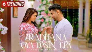 Raween Kanishka  Aradhana Oya Dasin Epa  Deweni Inima Season 2 Teledrama Song  eTunes [upl. by Aer]