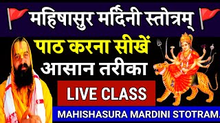 Mahishasura Mardini Stotram  Aigiri Nandini Song Lyrics  Aigiri Nandini Devi Stotram [upl. by Muhan99]