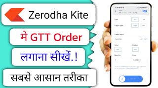 Zerodha Kite me gtt order kaise lagaye how to se place gtt order in Zerodha Kite [upl. by Putnam]