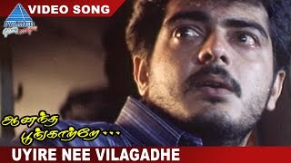 Uyire Nee Vilagadhe Video Song  Anantha Poongatre Tamil Movie Song  Ajith  Meena  Deva [upl. by Assili]