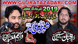 Shahadat Shahzada Ali Akbar as 2019  Zakir Waseem Abbas Baloch Or Zakir Iqbal Hussain Shah [upl. by Cutler]