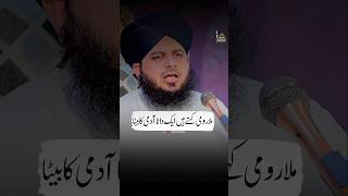 Buri Sohbat Ka Asar  Urdu Story   Ajmal Raza Qadri  shorts [upl. by Lark]