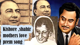 Kishore Kumar superhit song and Sahir Ludhianvi mother On Hindi song [upl. by Atival]