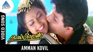 Thai Maaman Movie Songs  Amman Kovil Video Song  Sathyaraj  Meena  Deva  Pyramid Glitz Music [upl. by Raybin]