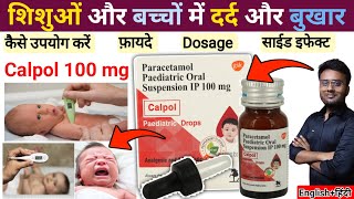 छोटे बच्चों में बुखार और दर्द की दवा Calpol 100 mg drops Calpol drops dosage fever Paediatric [upl. by Lukin870]