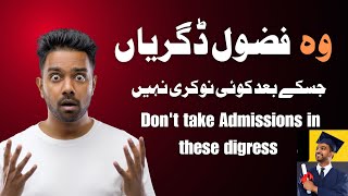 Top Useless DegreesUseless Degrees in pakistan Degrees which have no scope [upl. by Einalem]