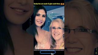 Katrina Kaif with her lovely mother Suzanne Turquotte 😍🥰 katrinakaif mothersday daughter viral [upl. by Kiernan]