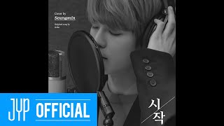 Seungmin quot시작quot Cover 원곡  가호  Stray Kids  SKZRECORD [upl. by Nylicaj]