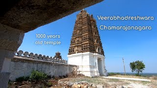 Veerabhadreshwara Temple Chennappanapura ಚೆನ್ನಪ್ಪನಪುರ ಗುಡ್ಡದಮಠ chamarajanagara ಚಾಮರಾಜನಗರ Karnataka [upl. by Clevey]