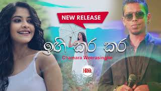 Igi Kara Kara ඉඟි කර කර  Nonagama  Chamara Weerasinghe  Hitma Music Official Lyrics Video [upl. by Weston]