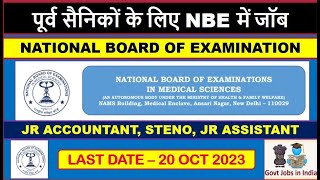 पूर्व सैनिकों के लिए NBE में जॉब NATIONAL BOARD OF EXAMINATION JOB FOR EX SERVICEMEN IN 2023 2024 [upl. by Brunhilde]