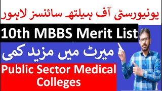 UHS MBBS 10th Merit List IssuedUHS MBBS Closing MeritReciprocal Seats MeritUHS Latest Notice [upl. by Manouch]