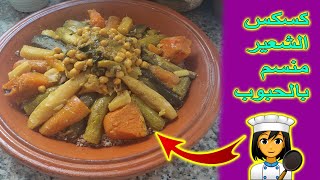 Couscous aux boules dorge aux grains avec le secret du top dressing et le secret du bouillon [upl. by Isolda]