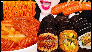 ASMR SPICY FIRE TTEOKBOKKI KIMBAP SAUSAGE 불닭 떡볶이 김밥 먹방 MUKBANG EATING [upl. by Aoniak]