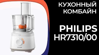 Кухонный комбайн Philips HR731000 [upl. by Grani]