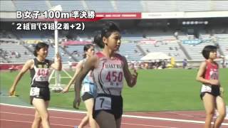 B女子100m 準決勝第2組 第46回ジュニアオリンピック [upl. by Ly]