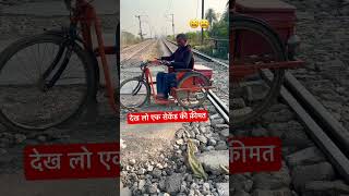 काश वीडियो बनाने से अच्छा मदद की होती तो railway train indianrailway youtube automobile [upl. by Yerggoeg]