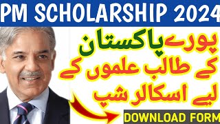 PAKISTAN BAITUL MAAL SCHOLARSHIP SCHOLARSHIP PMSCHOLARSHIP [upl. by Waldman840]