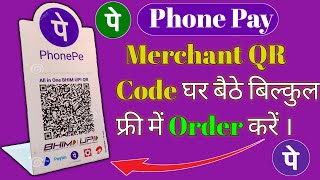 Phonepe Business QR Code Sticker Order Kaise Kare  Phonepe qr Code Kaise Order Kare [upl. by Corel]