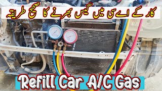 How to fill gas in car ac [upl. by Henrietta]