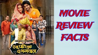 Aisa Pati Mujhe De Bhagwa  Movie Review Facts  Anshuman Singh Rajput Akshara Singh [upl. by Audra558]