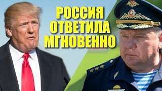 США сделали ещё один шаг к ядерной войне [upl. by Llekim]