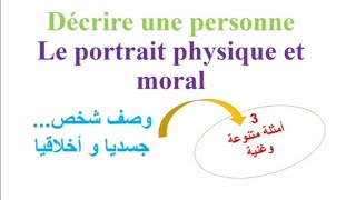 Décrire une personneportrait physique et moraltronc commun [upl. by Quick193]