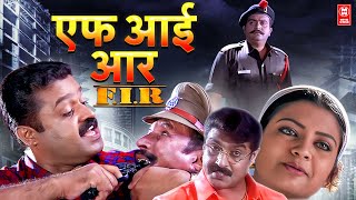 FIR 2024 New Realeased Hindi Dubbed Movie  Suresh Gopi  New South Movie 2024 [upl. by Zalea]