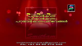 PARAYAAN MARANNA KARAOKE WITH LYRICS MALAYALAM AVI HD [upl. by Melisse]