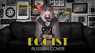 Egoist  flower  RUSSIAN COVER by YUMIKO [upl. by Jackquelin]