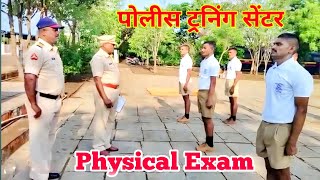 Police Training Center Latur  PHYSICAL EXAM [upl. by Meridith271]