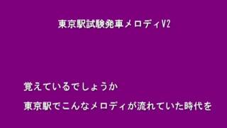 【発車メロディ】5秒程度の短い発車メロディ集 [upl. by Vander]