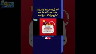 పెన్షనర్ల IT లో ఎందుకు మార్పులు చేస్తున్నారుWhy are Changes brought in Pensioners IT Deductions [upl. by Jorgenson]