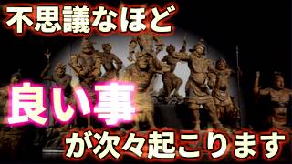 突然、この動画が表示された方は幸運の持ち主です。これはあなたを幸福へと導く動画です。不思議なほど良い事が次々起こります。幸運 恋愛運 仕事運 健康運 金運 [upl. by Tiphane537]