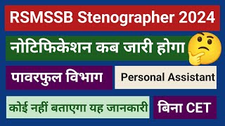 Rsmssb Stenographer letest news  RSMSSB Stenographer Vacancy 2023  rsmssb steno new vacancy 2023 [upl. by Aydan]