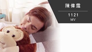 陳偉霆 William Chan《1121》Official MV [upl. by Calhoun]